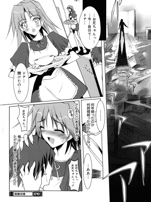 [みさくらなんこつ] ヒキコモリ健康法_107