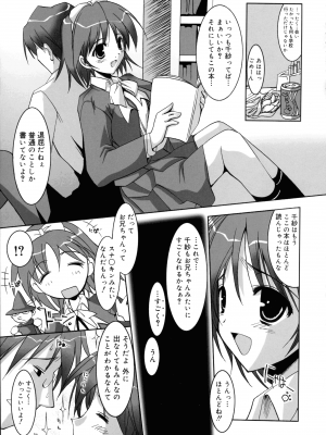 [みさくらなんこつ] ヒキコモリ健康法_155