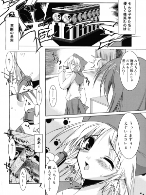 [みさくらなんこつ] ヒキコモリ健康法_170
