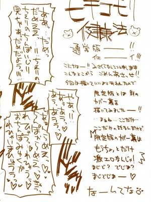 [みさくらなんこつ] ヒキコモリ健康法_004