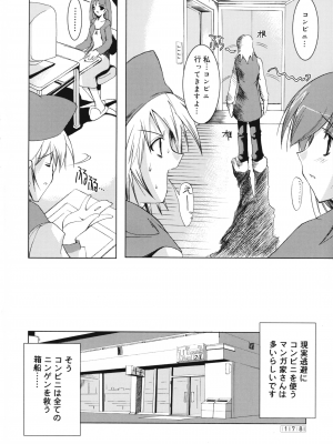 [みさくらなんこつ] ヒキコモリ健康法_168