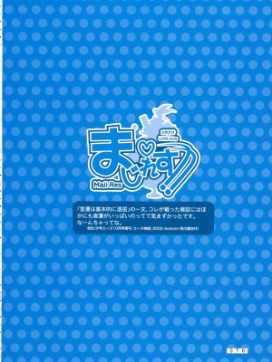 [みさくらなんこつ] ヒキコモリ健康法_072