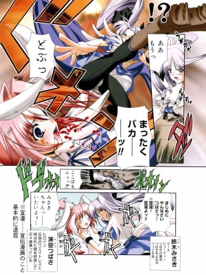 [みさくらなんこつ] ヒキコモリ健康法_074
