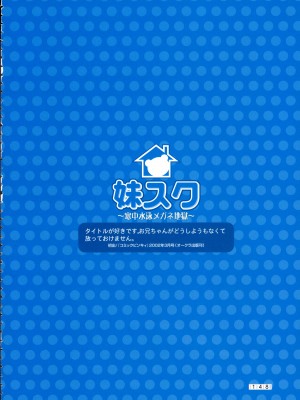 [みさくらなんこつ] ヒキコモリ健康法_139