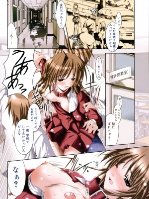 [みさくらなんこつ] ヒキコモリ健康法_032