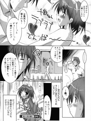 [みさくらなんこつ] ヒキコモリ健康法_164
