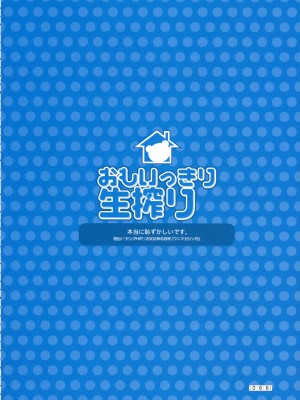 [みさくらなんこつ] ヒキコモリ健康法_065