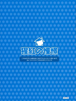 [みさくらなんこつ] ヒキコモリ健康法_030