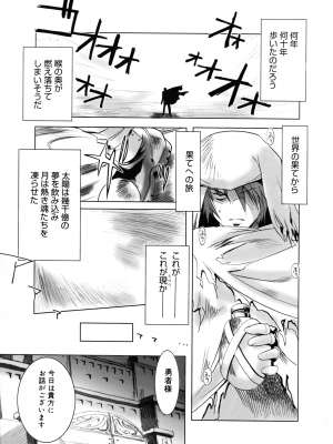 [みさくらなんこつ] ヒキコモリ健康法_094