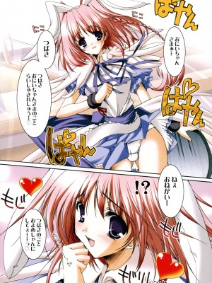 [みさくらなんこつ] ヒキコモリ健康法_073