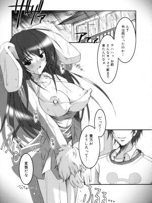 [みさくらなんこつ] ヒキコモリ健康法_118