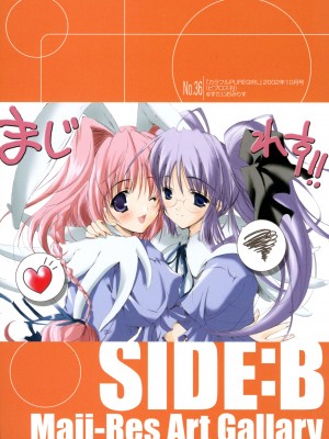 [みさくらなんこつ] ヒキコモリ健康法_081