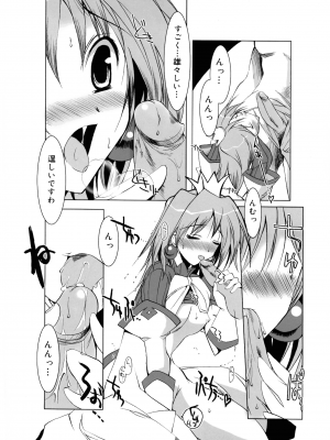 [みさくらなんこつ] ヒキコモリ健康法_097