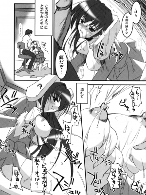[みさくらなんこつ] ヒキコモリ健康法_123
