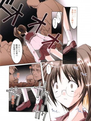 [みさくらなんこつ] ヒキコモリ健康法_043