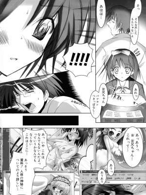[みさくらなんこつ] ヒキコモリ健康法_156