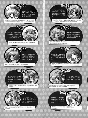 [みさくらなんこつ] ヒキコモリ健康法_192