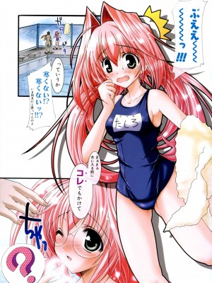 [みさくらなんこつ] ヒキコモリ健康法_140