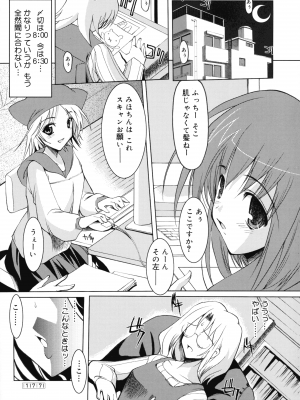 [みさくらなんこつ] ヒキコモリ健康法_167