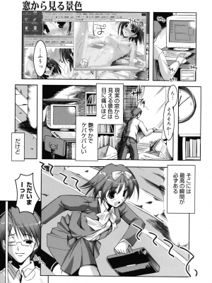 [みさくらなんこつ] ヒキコモリ健康法_153