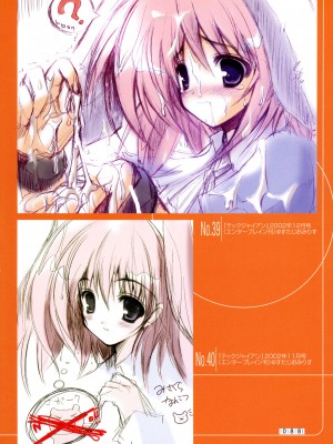 [みさくらなんこつ] ヒキコモリ健康法_084