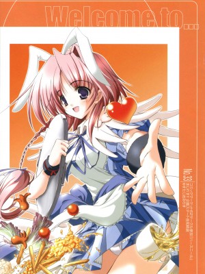 [みさくらなんこつ] ヒキコモリ健康法_070