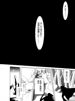 [みさくらなんこつ] ヒキコモリ健康法_105