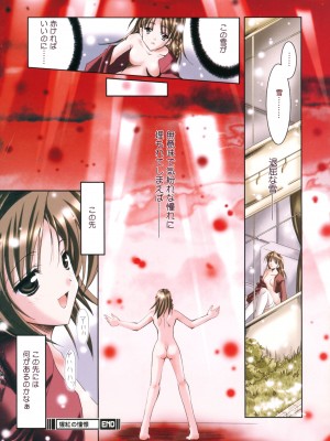 [みさくらなんこつ] ヒキコモリ健康法_038