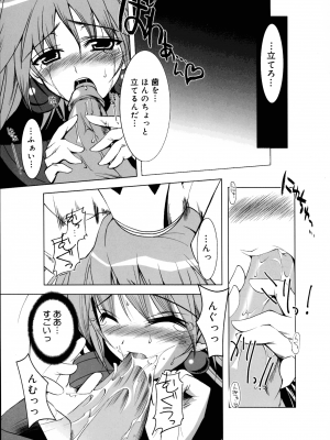 [みさくらなんこつ] ヒキコモリ健康法_098