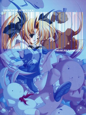 [みさくらなんこつ] ヒキコモリ健康法_005
