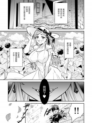 [おっきなタマ] 少年ハンター、吸血鬼の檻に囚わるる [中国翻訳] [DL版]_05
