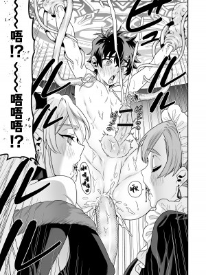 [おっきなタマ] 少年ハンター、吸血鬼の檻に囚わるる [中国翻訳] [DL版]_23
