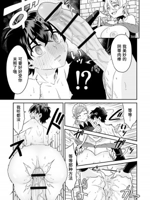 [おっきなタマ] 少年ハンター、吸血鬼の檻に囚わるる [中国翻訳] [DL版]_37