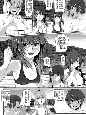 (C101) [SMS - Strawberry Milk Studio (るなるく)] この素晴らしいチョーカーに…4 (この素晴らしい世界に祝福を!) [中国翻訳]_06