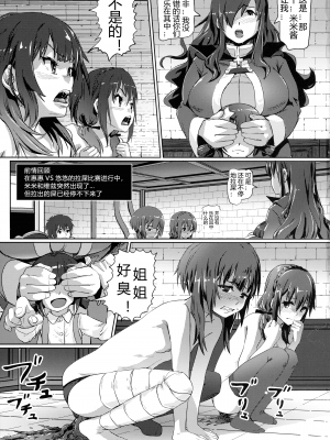(C101) [SMS - Strawberry Milk Studio (るなるく)] この素晴らしいチョーカーに…4 (この素晴らしい世界に祝福を!) [中国翻訳]_02
