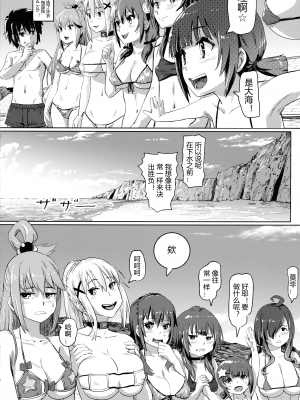 (C101) [SMS - Strawberry Milk Studio (るなるく)] この素晴らしいチョーカーに…4 (この素晴らしい世界に祝福を!) [中国翻訳]_05