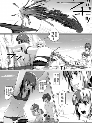(C101) [SMS - Strawberry Milk Studio (るなるく)] この素晴らしいチョーカーに…4 (この素晴らしい世界に祝福を!) [中国翻訳]_17