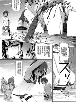 (C101) [SMS - Strawberry Milk Studio (るなるく)] この素晴らしいチョーカーに…4 (この素晴らしい世界に祝福を!) [中国翻訳]_16