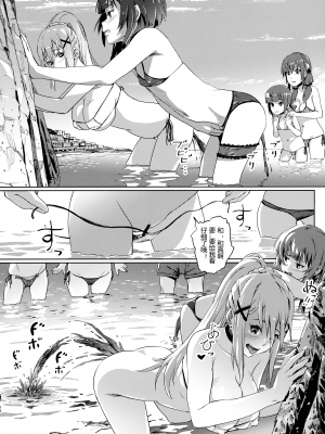 (C101) [SMS - Strawberry Milk Studio (るなるく)] この素晴らしいチョーカーに…4 (この素晴らしい世界に祝福を!) [中国翻訳]_15