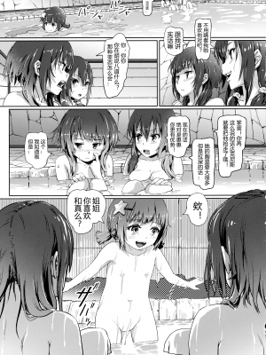 (C101) [SMS - Strawberry Milk Studio (るなるく)] この素晴らしいチョーカーに…4 (この素晴らしい世界に祝福を!) [中国翻訳]_12