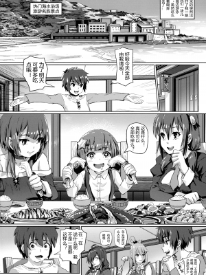 (C101) [SMS - Strawberry Milk Studio (るなるく)] この素晴らしいチョーカーに…4 (この素晴らしい世界に祝福を!) [中国翻訳]_03