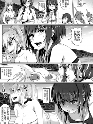 (C101) [SMS - Strawberry Milk Studio (るなるく)] この素晴らしいチョーカーに…4 (この素晴らしい世界に祝福を!) [中国翻訳]_14