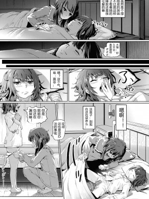(C101) [SMS - Strawberry Milk Studio (るなるく)] この素晴らしいチョーカーに…4 (この素晴らしい世界に祝福を!) [中国翻訳]_04