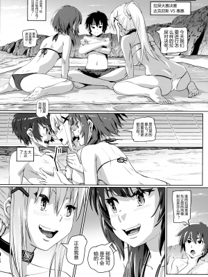 (C101) [SMS - Strawberry Milk Studio (るなるく)] この素晴らしいチョーカーに…4 (この素晴らしい世界に祝福を!) [中国翻訳]_13