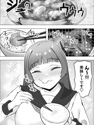 [枕木ざぶとん] 食べギャルーむちむち天然ギャルはパパ活しますー_05