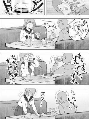 [枕木ざぶとん] 食べギャルーむちむち天然ギャルはパパ活しますー_06