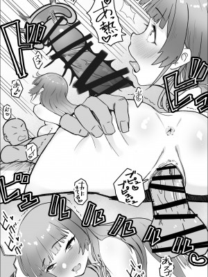 [枕木ざぶとん] 食べギャルーむちむち天然ギャルはパパ活しますー_22