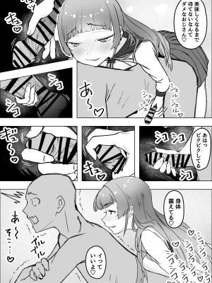 [枕木ざぶとん] 食べギャルーむちむち天然ギャルはパパ活しますー_15