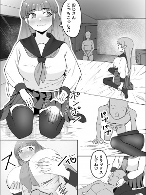 [枕木ざぶとん] 食べギャルーむちむち天然ギャルはパパ活しますー_09
