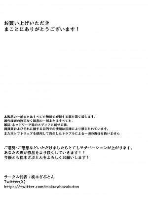 [枕木ざぶとん] 食べギャルーむちむち天然ギャルはパパ活しますー_31